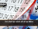 88NN Lottery – Explore an Exciting World of Lottery Draws with Daily Entertainment Options